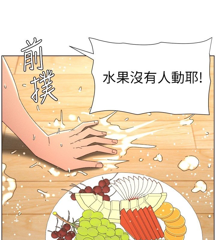 兄妹的秘密授课 - 第101話-還「精」債:宥馨篇 - page 129