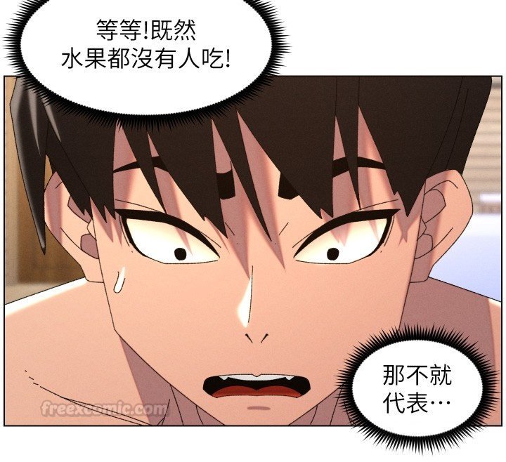 兄妹的秘密授课 - 第101話-還「精」債:宥馨篇 - page 131