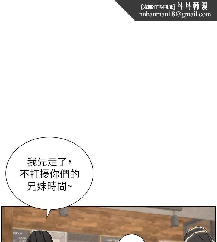 兄妹的秘密授课 - 第36話-學長的糖葫蘆歐伊西 - page 1