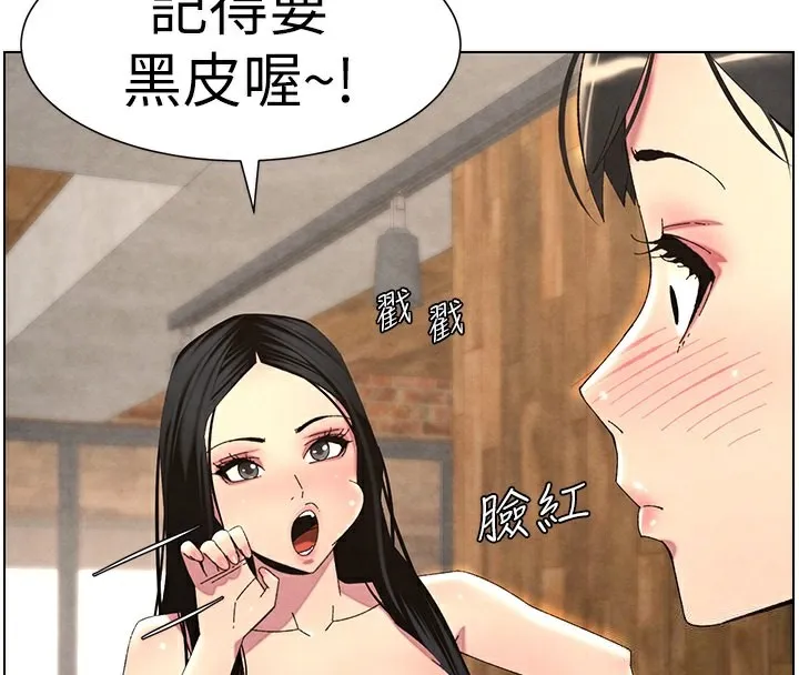 兄妹的秘密授课 - 第36話-學長的糖葫蘆歐伊西 - page 4