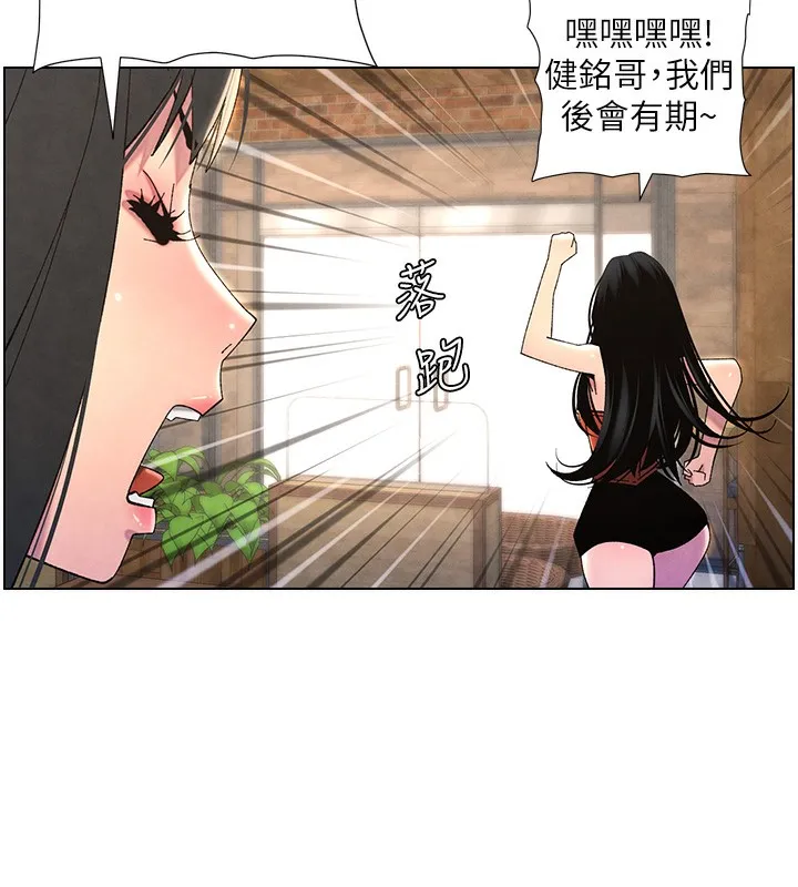兄妹的秘密授课 - 第36話-學長的糖葫蘆歐伊西 - page 6