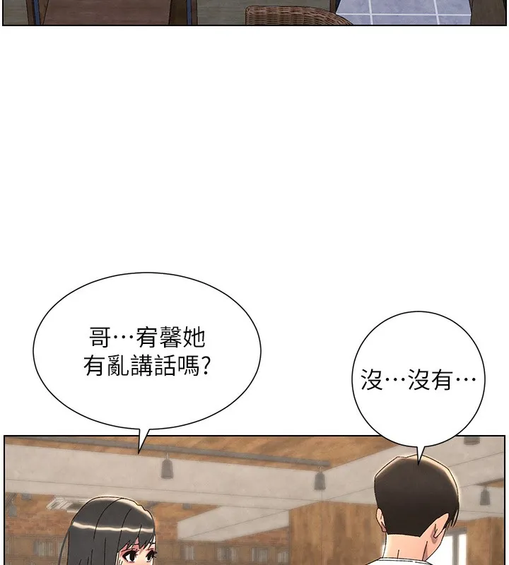 兄妹的秘密授课 - 第36話-學長的糖葫蘆歐伊西 - page 9