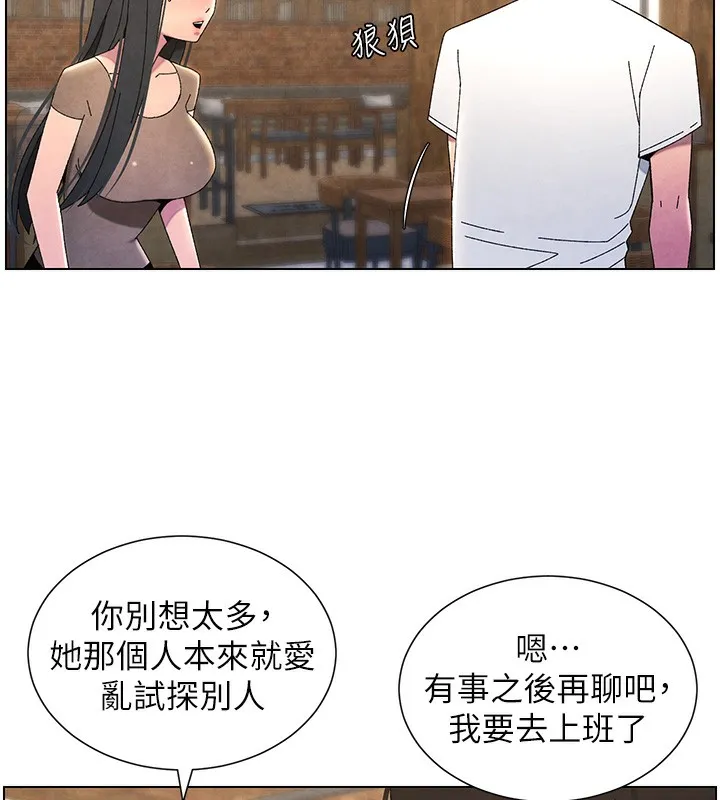 兄妹的秘密授课 - 第36話-學長的糖葫蘆歐伊西 - page 10