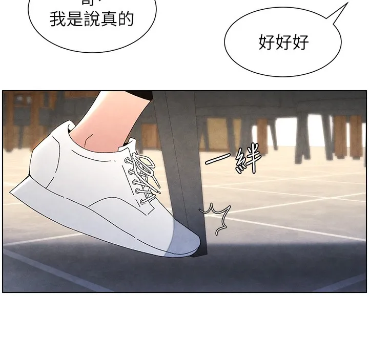 兄妹的秘密授课 - 第36話-學長的糖葫蘆歐伊西 - page 12
