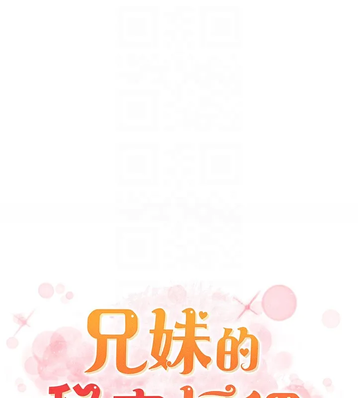 兄妹的秘密授课 - 第36話-學長的糖葫蘆歐伊西 - page 21