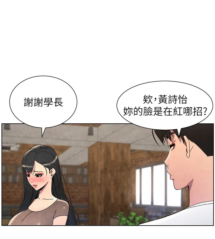 兄妹的秘密授课 - 第36話-學長的糖葫蘆歐伊西 - page 24
