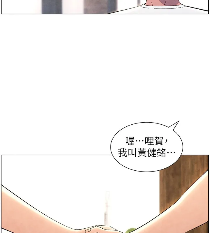 兄妹的秘密授课 - 第36話-學長的糖葫蘆歐伊西 - page 29