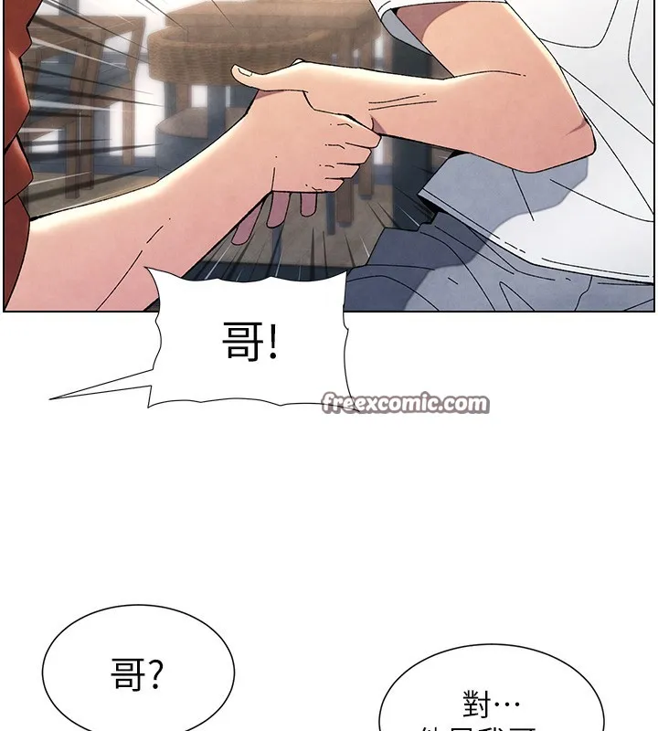 兄妹的秘密授课 - 第36話-學長的糖葫蘆歐伊西 - page 32