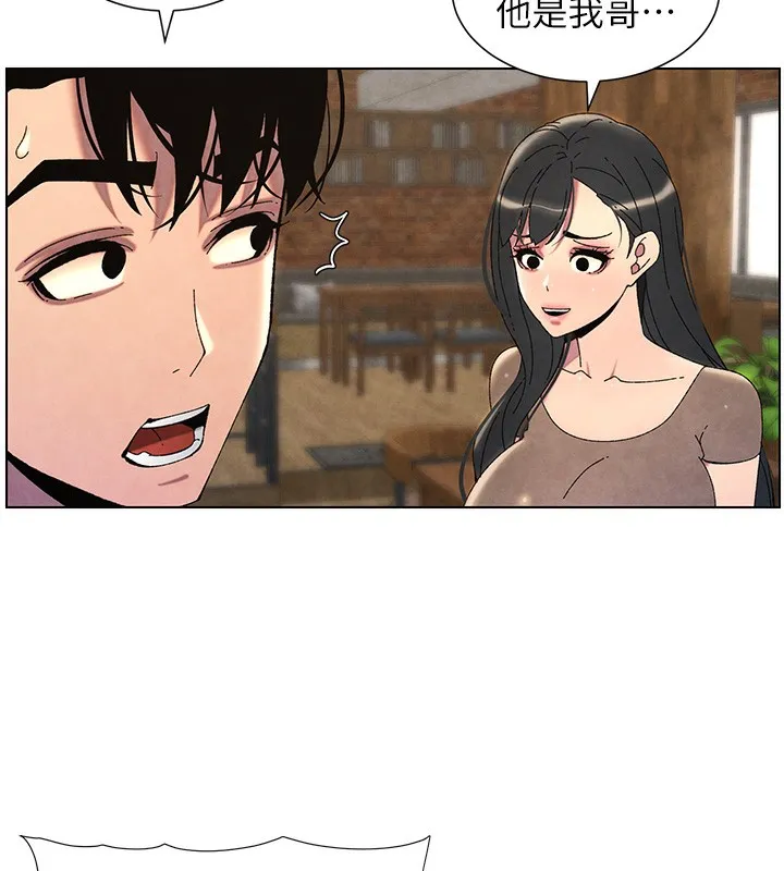 兄妹的秘密授课 - 第36話-學長的糖葫蘆歐伊西 - page 33