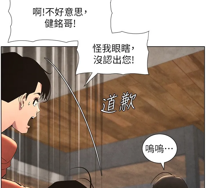 兄妹的秘密授课 - 第36話-學長的糖葫蘆歐伊西 - page 34