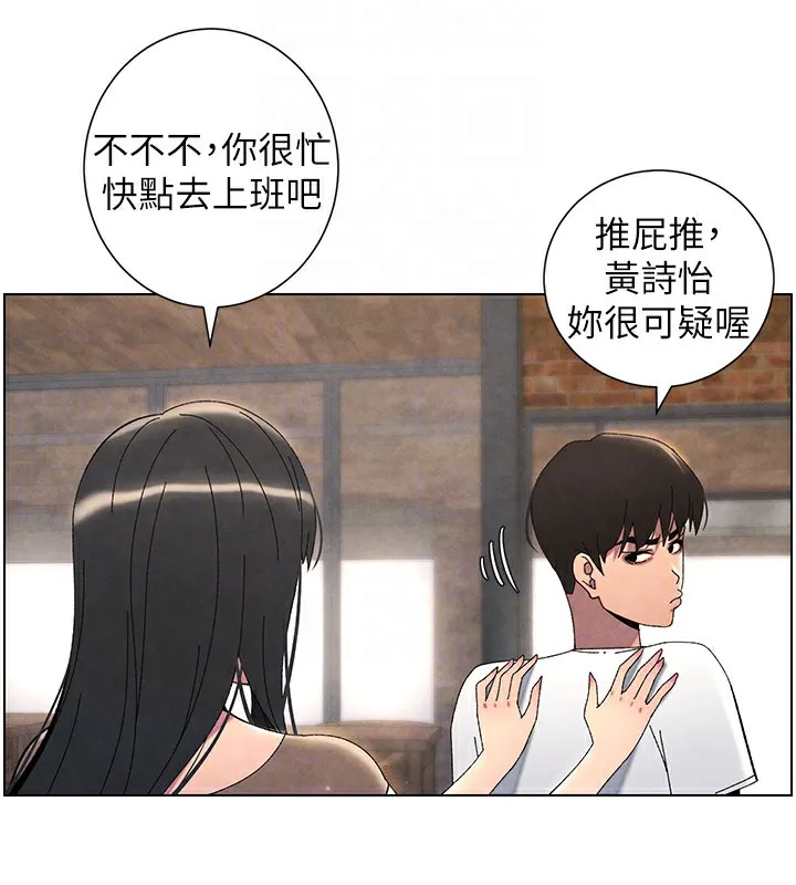兄妹的秘密授课 - 第36話-學長的糖葫蘆歐伊西 - page 37