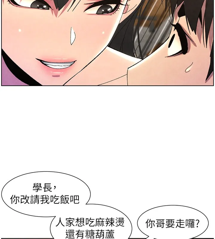 兄妹的秘密授课 - 第36話-學長的糖葫蘆歐伊西 - page 39