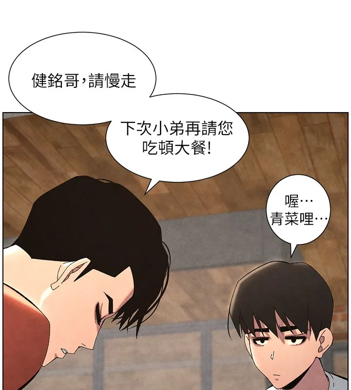 兄妹的秘密授课 - 第36話-學長的糖葫蘆歐伊西 - page 41