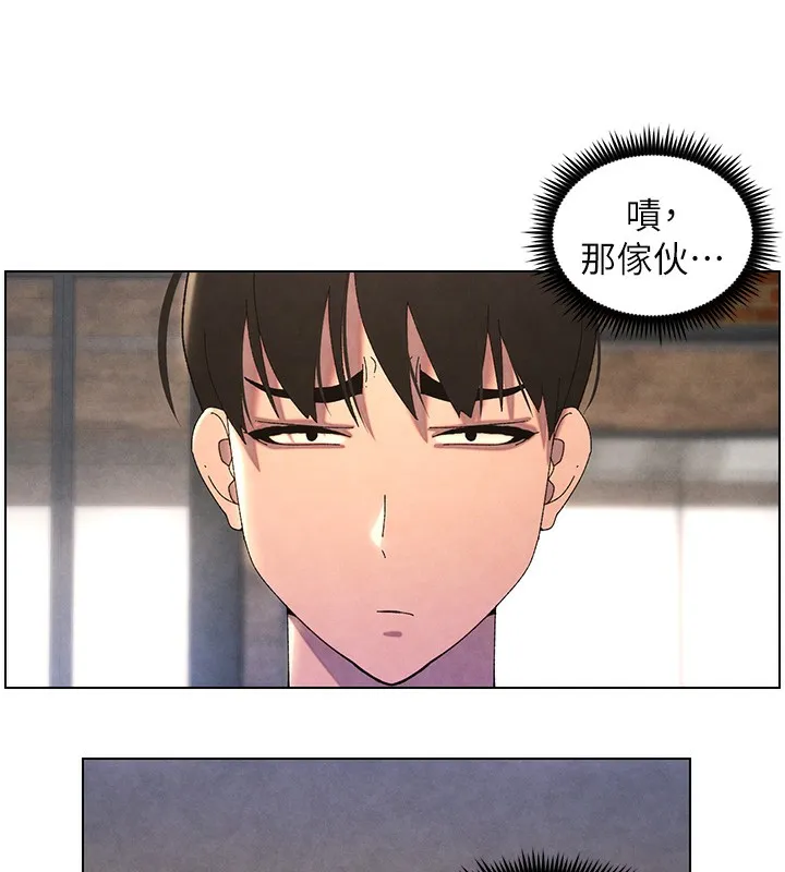 兄妹的秘密授课 - 第36話-學長的糖葫蘆歐伊西 - page 44
