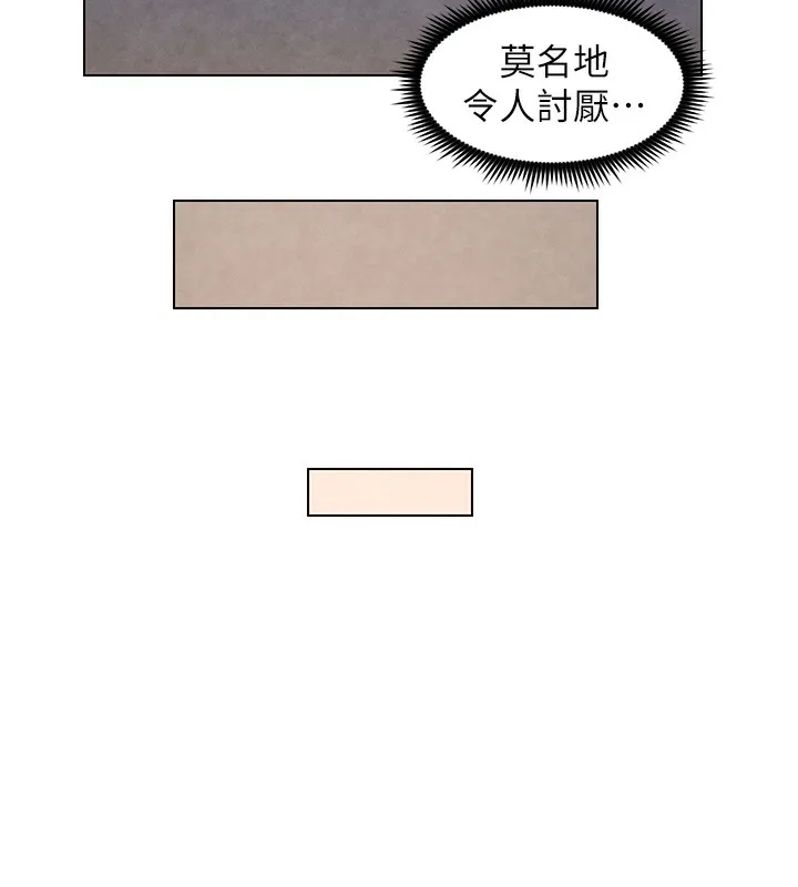 兄妹的秘密授课 - 第36話-學長的糖葫蘆歐伊西 - page 45