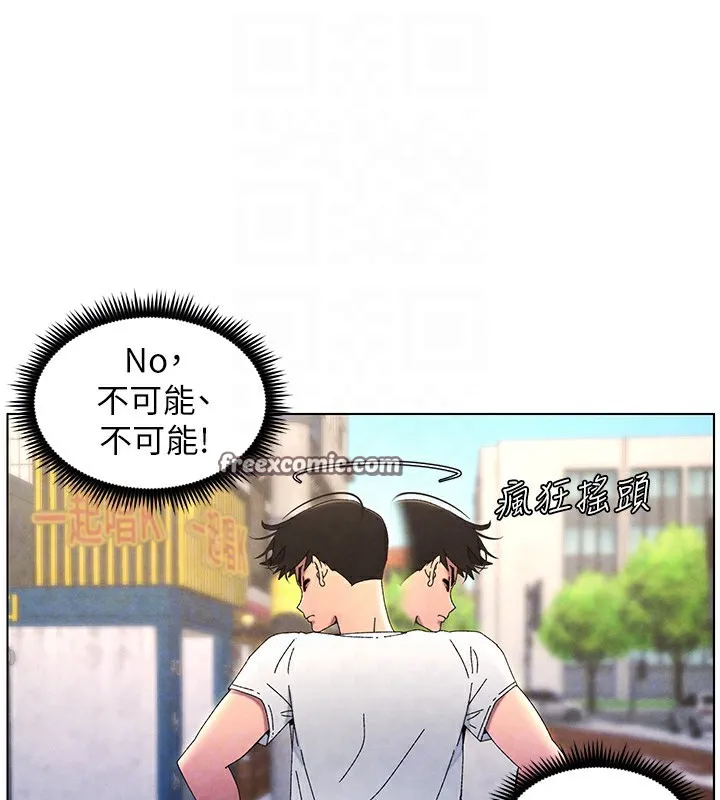 兄妹的秘密授课 - 第36話-學長的糖葫蘆歐伊西 - page 48