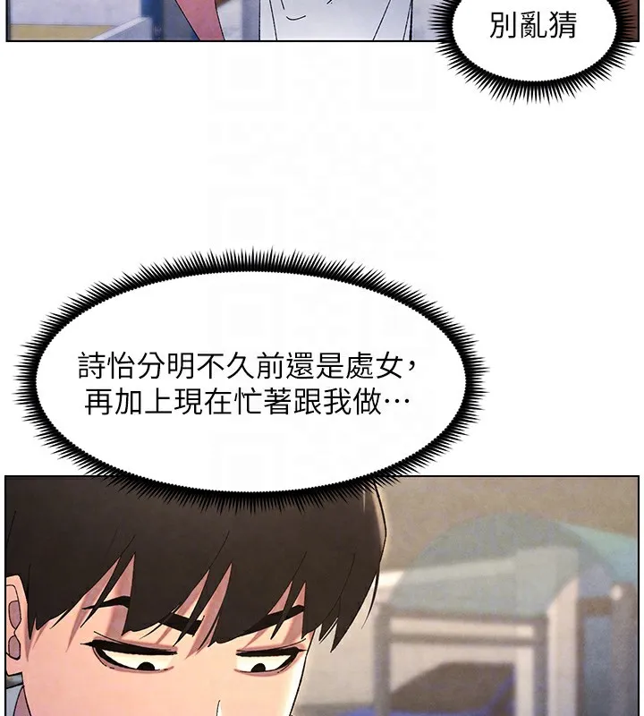 兄妹的秘密授课 - 第36話-學長的糖葫蘆歐伊西 - page 49