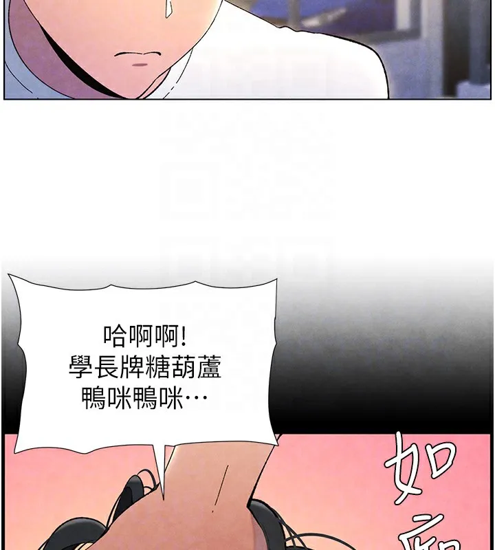 兄妹的秘密授课 - 第36話-學長的糖葫蘆歐伊西 - page 50
