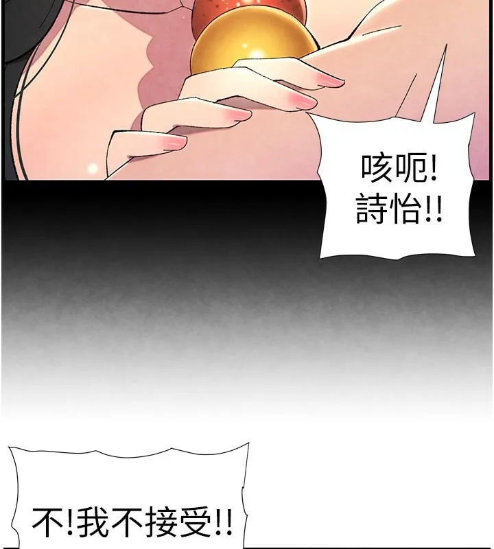 兄妹的秘密授课 - 第36話-學長的糖葫蘆歐伊西 - page 52