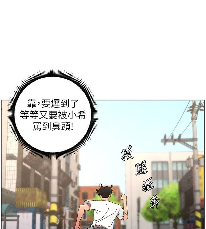 兄妹的秘密授课 - 第36話-學長的糖葫蘆歐伊西 - page 56
