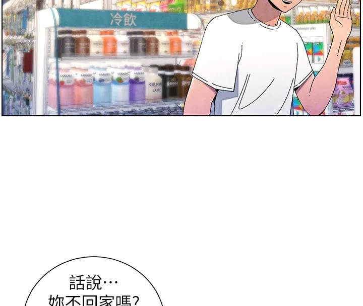 兄妹的秘密授课 - 第36話-學長的糖葫蘆歐伊西 - page 65