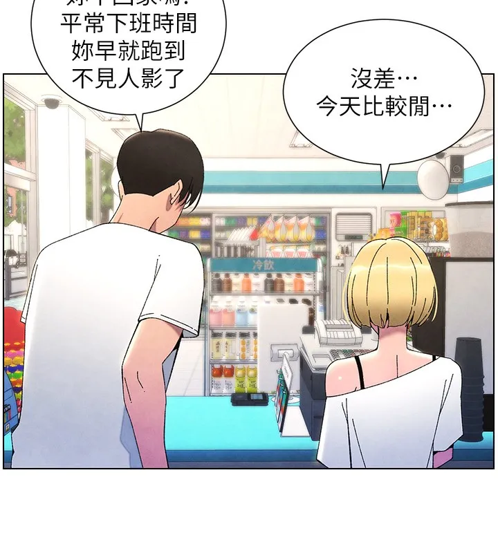 兄妹的秘密授课 - 第36話-學長的糖葫蘆歐伊西 - page 66