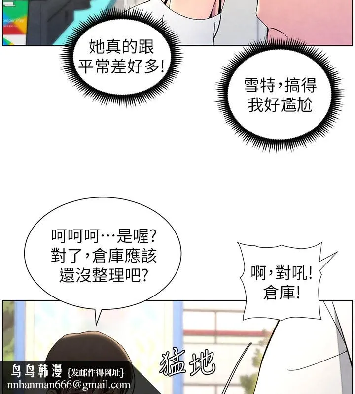 兄妹的秘密授课 - 第36話-學長的糖葫蘆歐伊西 - page 68