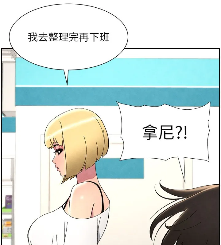 兄妹的秘密授课 - 第36話-學長的糖葫蘆歐伊西 - page 70