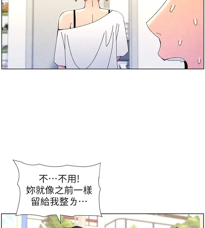 兄妹的秘密授课 - 第36話-學長的糖葫蘆歐伊西 - page 74