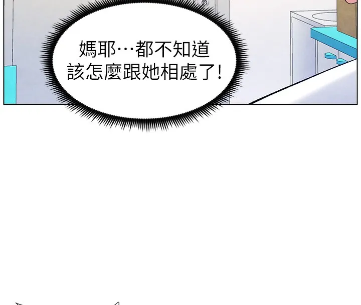 兄妹的秘密授课 - 第36話-學長的糖葫蘆歐伊西 - page 77
