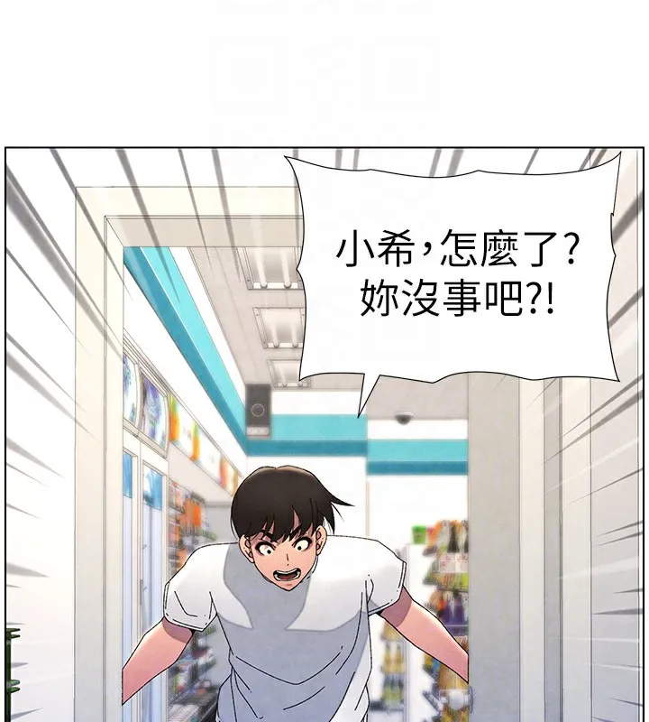 兄妹的秘密授课 - 第36話-學長的糖葫蘆歐伊西 - page 79
