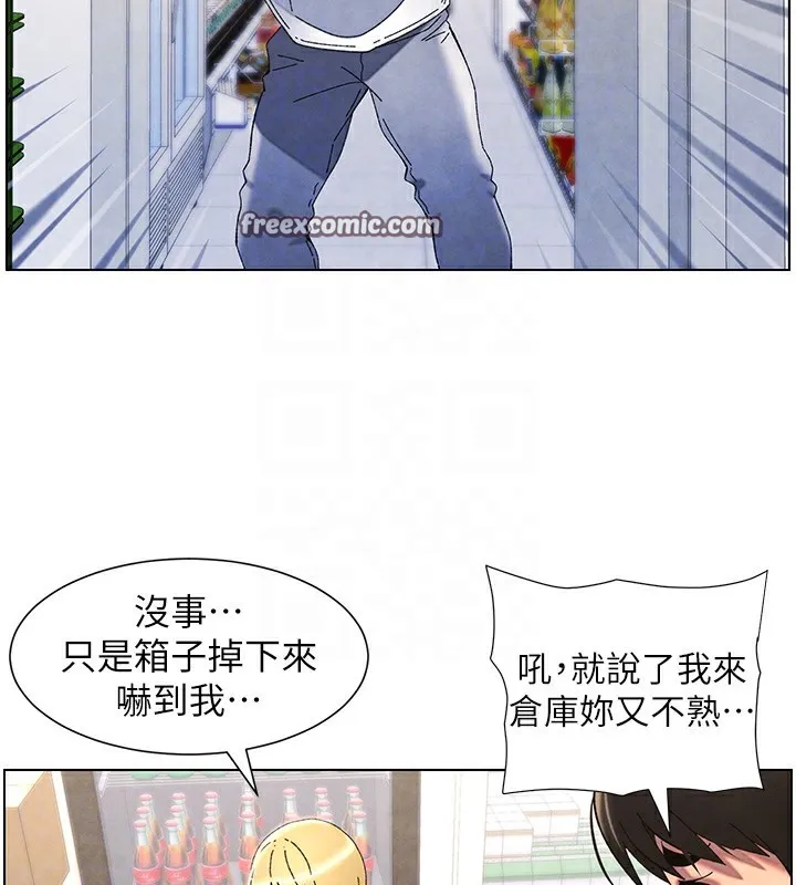 兄妹的秘密授课 - 第36話-學長的糖葫蘆歐伊西 - page 80