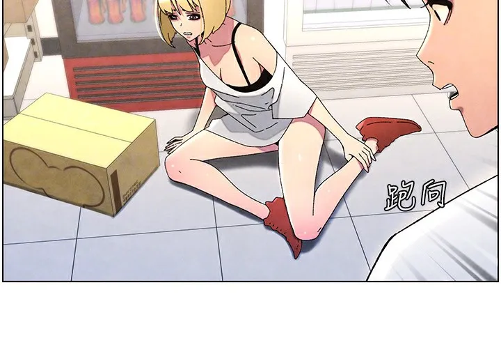兄妹的秘密授课 - 第36話-學長的糖葫蘆歐伊西 - page 81