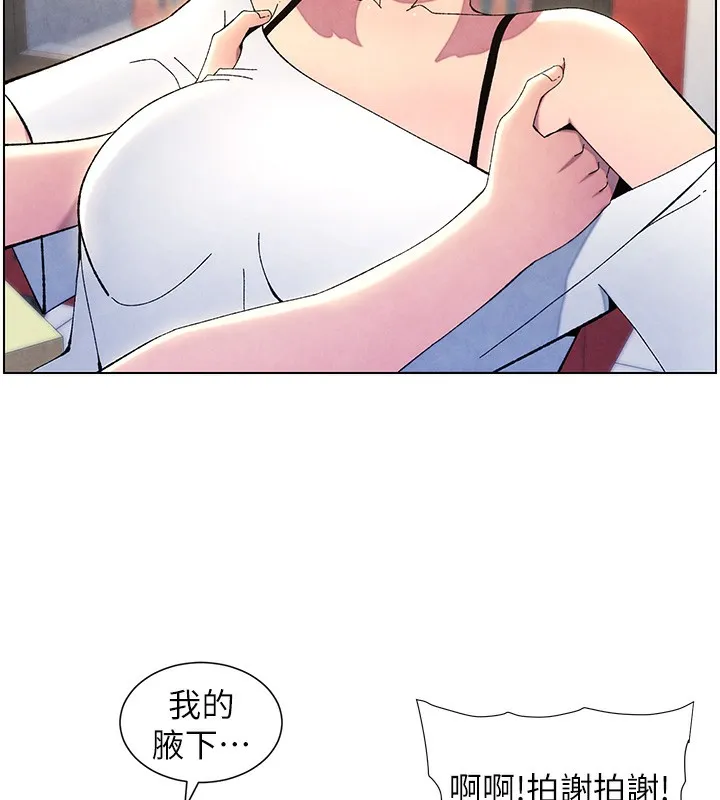 兄妹的秘密授课 - 第36話-學長的糖葫蘆歐伊西 - page 83