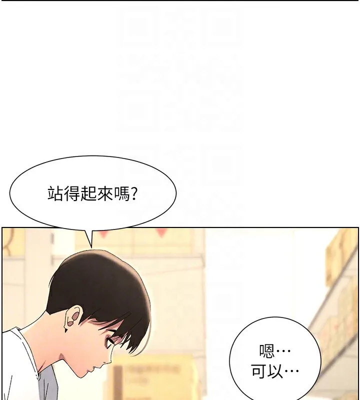 兄妹的秘密授课 - 第36話-學長的糖葫蘆歐伊西 - page 86