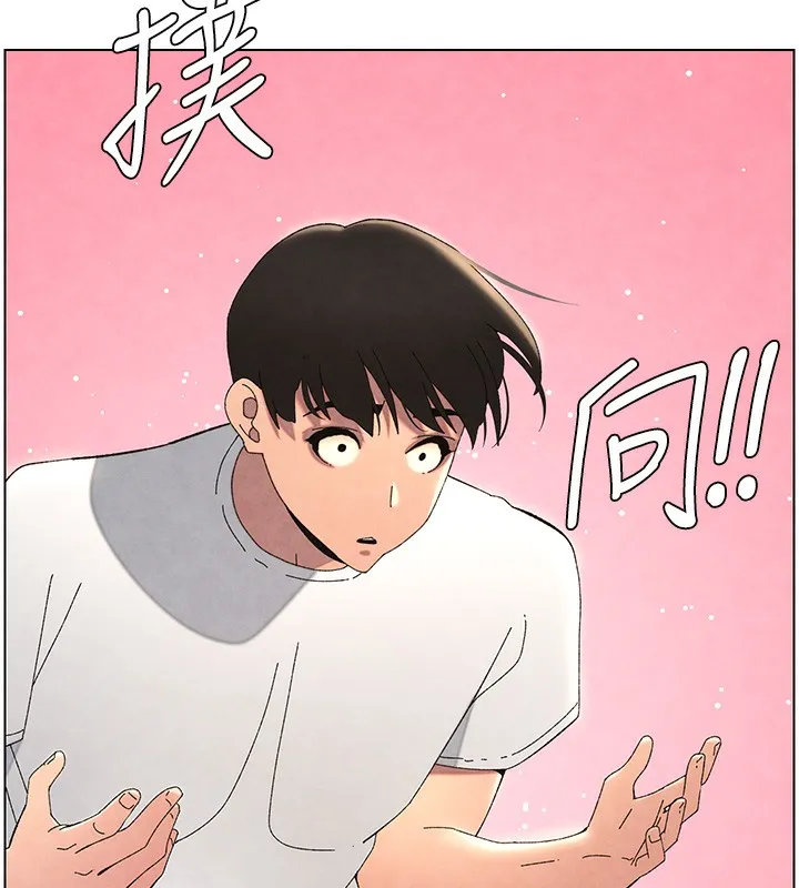 兄妹的秘密授课 - 第36話-學長的糖葫蘆歐伊西 - page 91