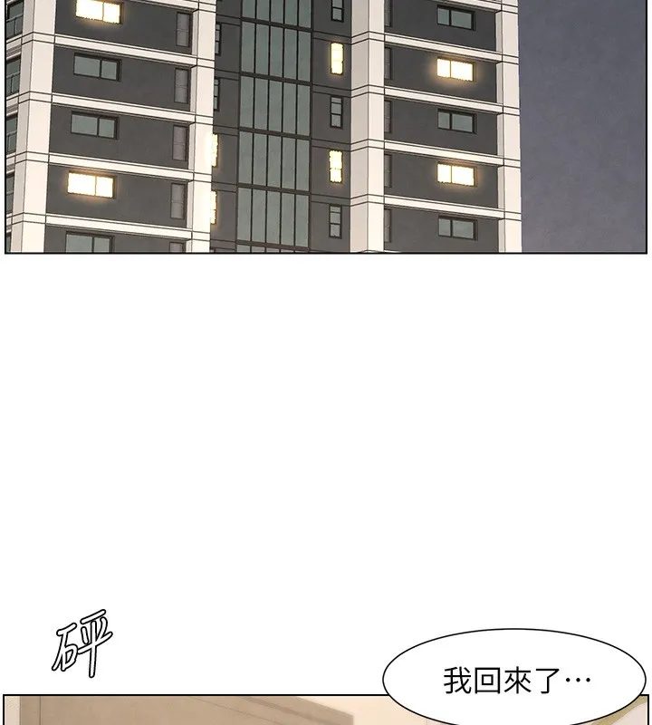 兄妹的秘密授课 - 第36話-學長的糖葫蘆歐伊西 - page 120
