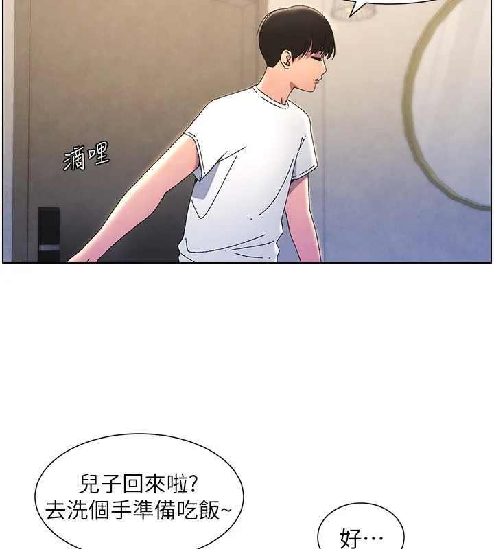 兄妹的秘密授课 - 第36話-學長的糖葫蘆歐伊西 - page 121