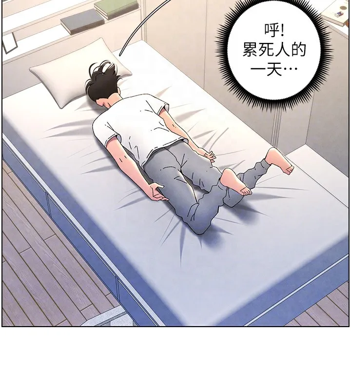 兄妹的秘密授课 - 第36話-學長的糖葫蘆歐伊西 - page 125