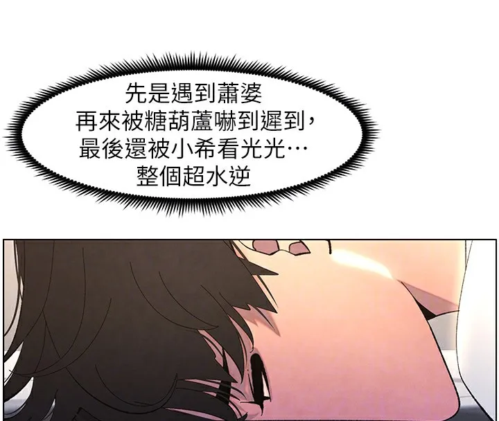 兄妹的秘密授课 - 第36話-學長的糖葫蘆歐伊西 - page 126