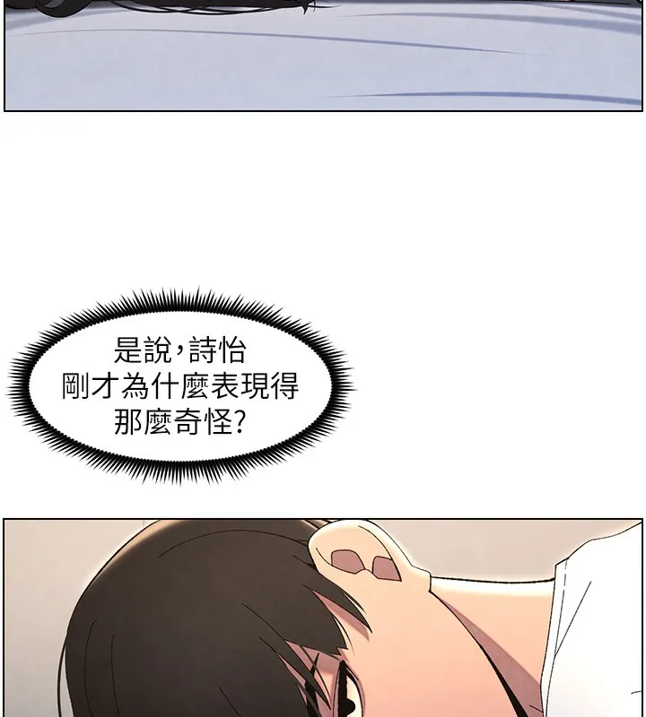 兄妹的秘密授课 - 第36話-學長的糖葫蘆歐伊西 - page 127