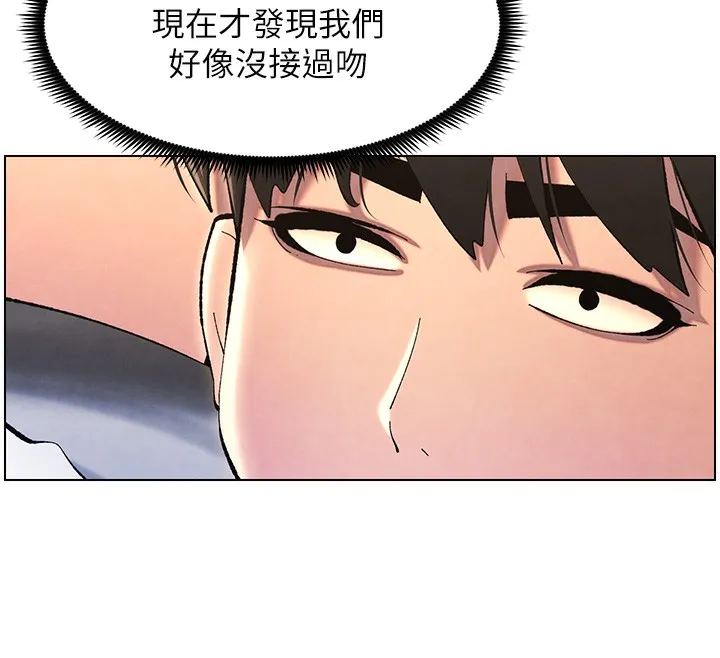 兄妹的秘密授课 - 第36話-學長的糖葫蘆歐伊西 - page 130