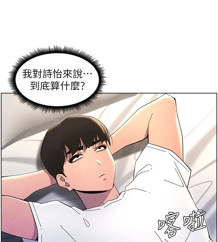 兄妹的秘密授课 - 第36話-學長的糖葫蘆歐伊西 - page 131