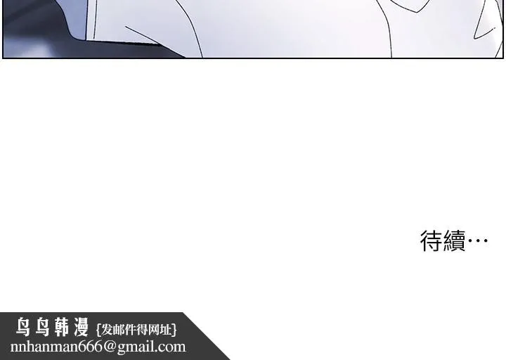 兄妹的秘密授课 - 第36話-學長的糖葫蘆歐伊西 - page 132