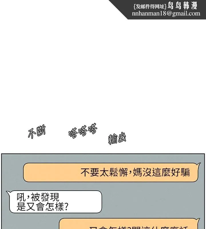 兄妹的秘密授课 - 第46話-約新歡測試成人版MBTI - page 1