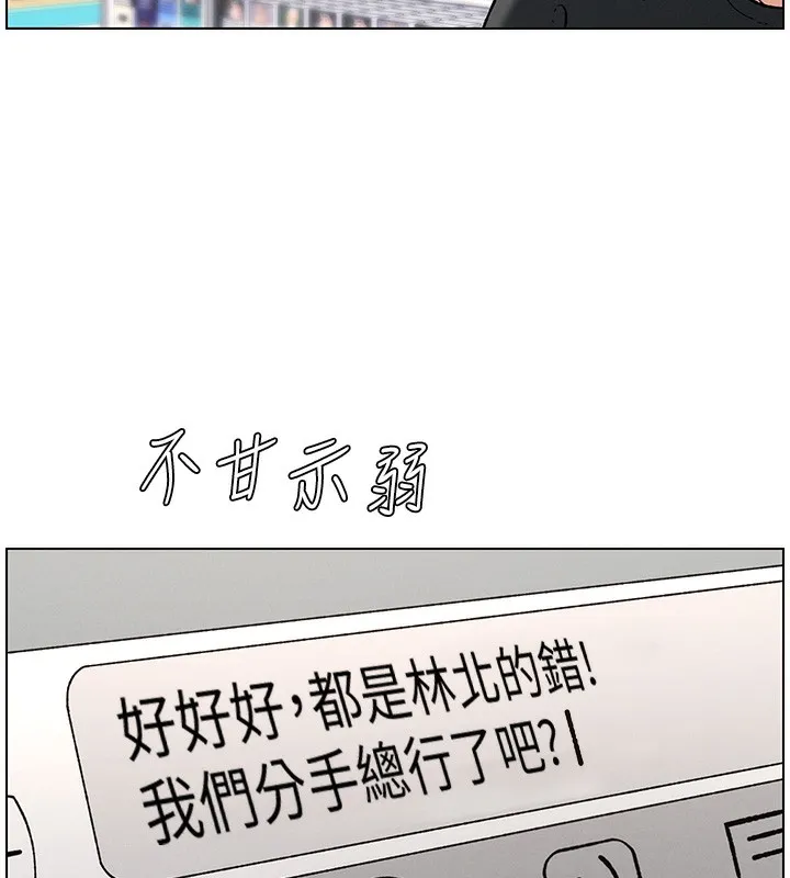 兄妹的秘密授课 - 第46話-約新歡測試成人版MBTI - page 5