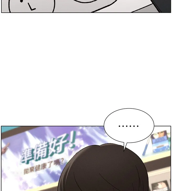 兄妹的秘密授课 - 第46話-約新歡測試成人版MBTI - page 7