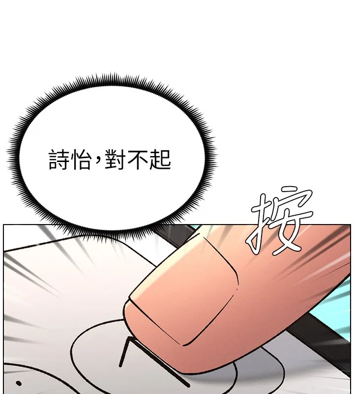 兄妹的秘密授课 - 第46話-約新歡測試成人版MBTI - page 9