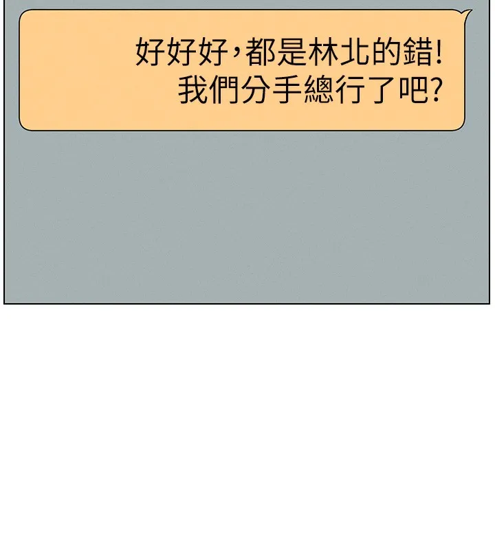 兄妹的秘密授课 - 第46話-約新歡測試成人版MBTI - page 11