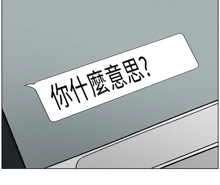 兄妹的秘密授课 - 第46話-約新歡測試成人版MBTI - page 16